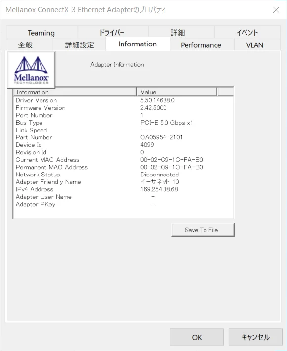 家庭向け（仮） 40GbE NIC 導入方法 | 自宅ラックエンジニアの活動