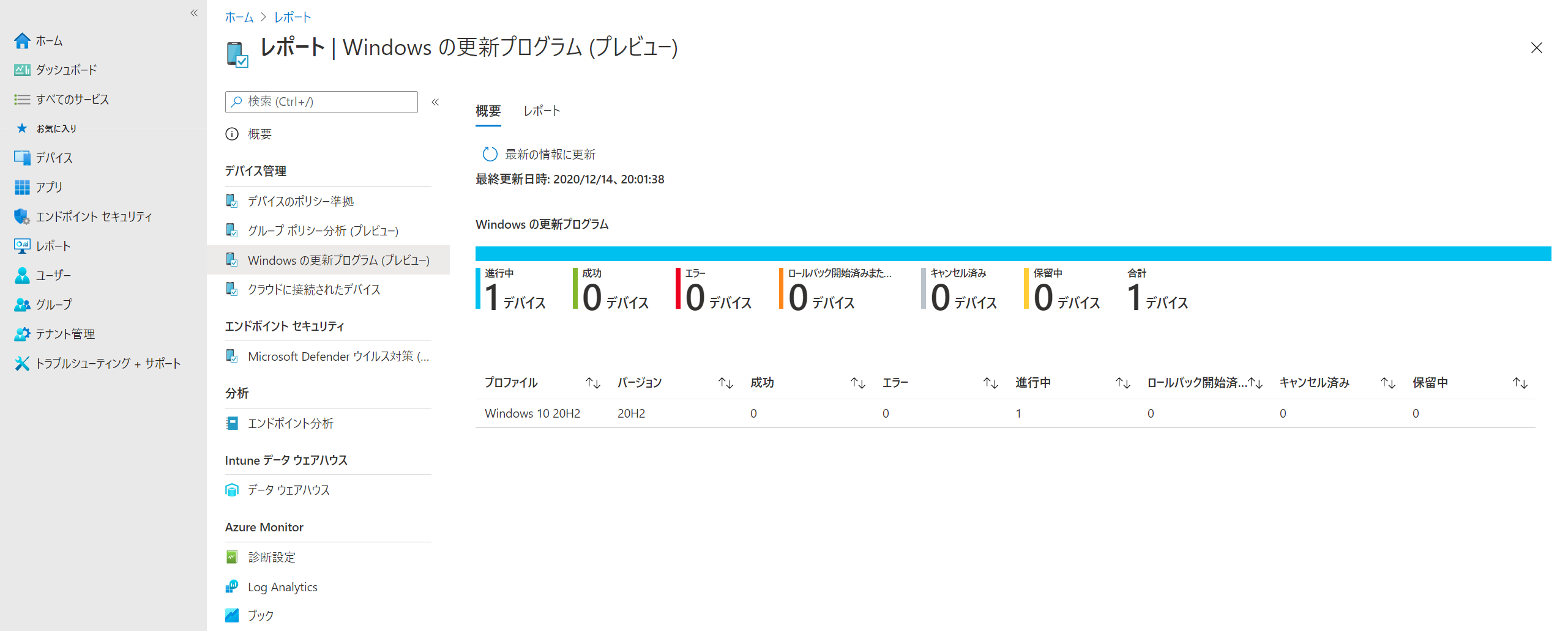 Intune による Windows 10 機能アップデートレポート | 自宅ラック